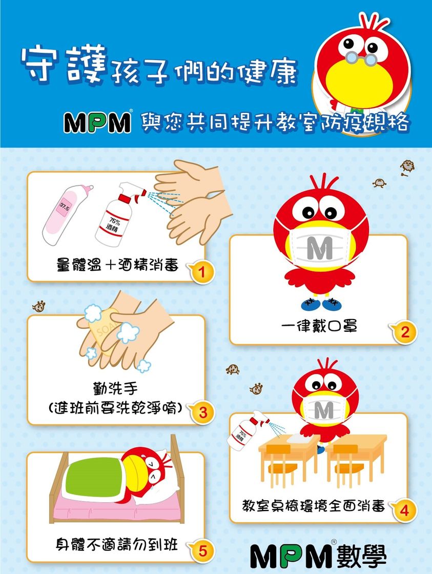 防疫不鬆懈